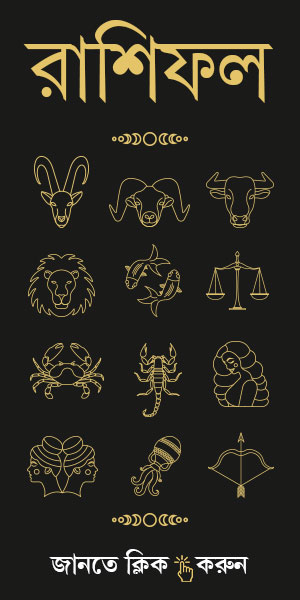 Zodiac